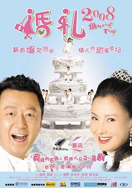 《张狂大老千》电影高清完整版