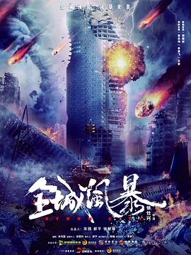 《爱是什么【影视说明】》电影高清完整版