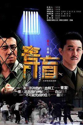 《急先锋粤语》电影高清完整版