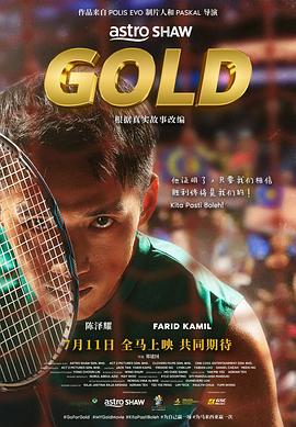 《我知道你上一年夏天干了什么》电影高清完整版