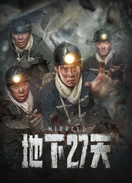 《金爆举动》电影高清完整版