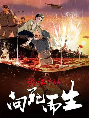 《绝地战警2》电影高清完整版