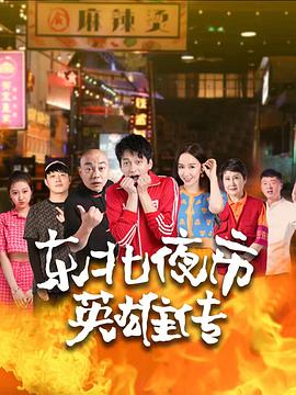 《大侠黄飞鸿》电视剧高清全集