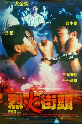 《杨五郎苦战青盐镇》电影高清完整版