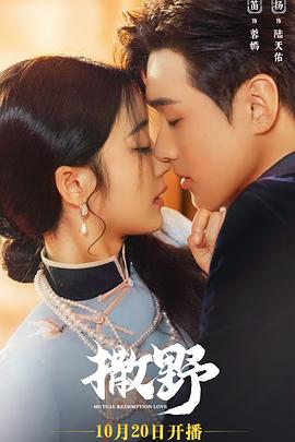 《初步》电影高清完整版