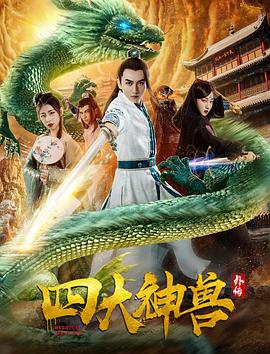 《丹尼玫瑰》电影高清完整版