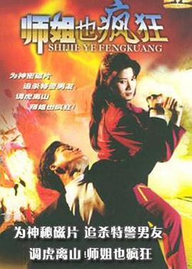 《迷路》电影高清完整版