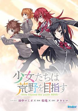 《迷路》电影高清完整版