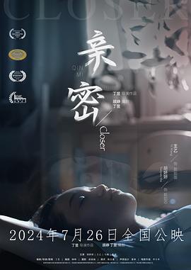 《后宫的规条》电影高清完整版