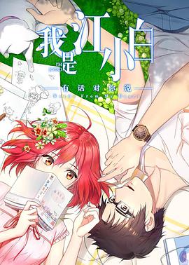 《美国奇才摔跤手》电影高清完整版