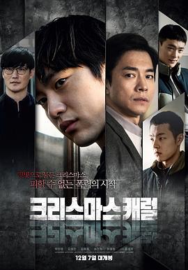 《馗降：粽邪2》电影高清完整版
