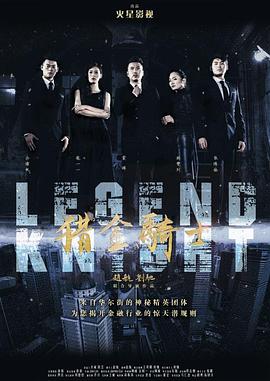 《火车上的男人》电影高清完整版