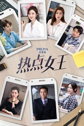 《爱爱囧事2》电影高清完整版