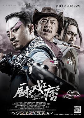 《新封神姜子牙》电影高清完整版