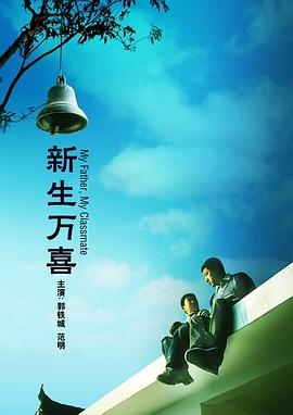 《机械师2：复生》电影高清完整版
