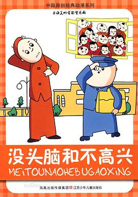 《老板的女儿》电影高清完整版