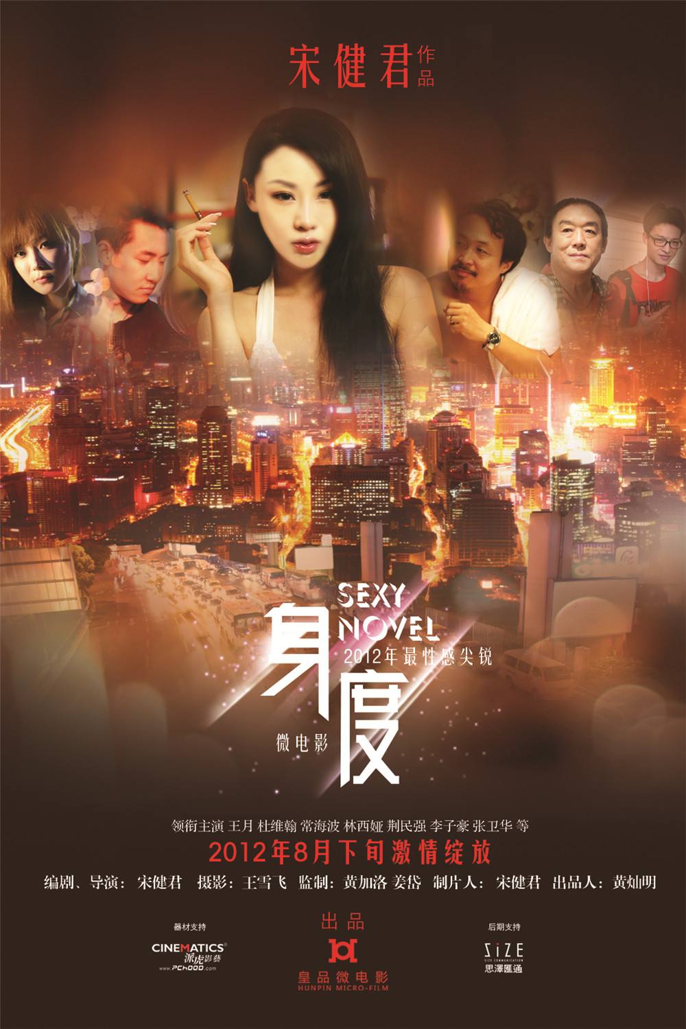 《一眼万年》电视剧高清全集
