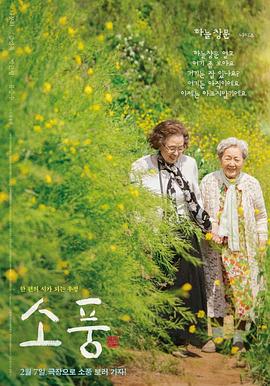 《诺苏之鹰》电影高清完整版