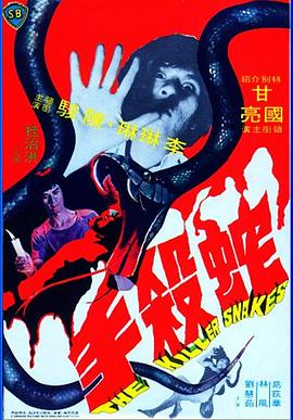 《怪奇物语：1985故事集》动漫高清全集