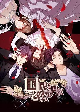 《不认识的女友》电影高清完整版