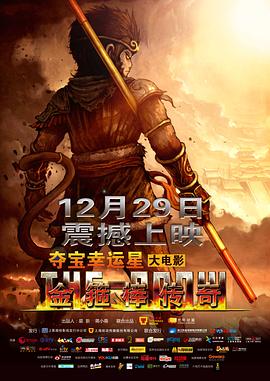 《被逼成为反派赘婿 动态漫》动漫高清全集