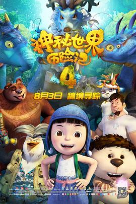 《丁丁历险记：金毛号瑰宝之迷国语》电影高清完整版