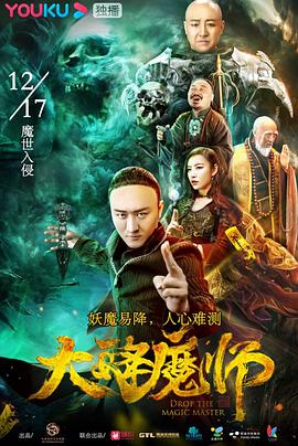 《祖孙大战》电影高清完整版
