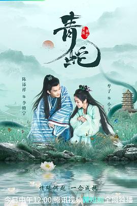 《前史的天空》电视剧高清全集