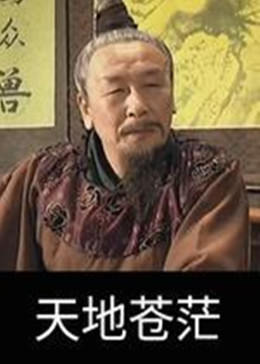 《反贪风暴5：终究章》电影高清完整版