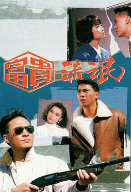 《仙球大战》电影高清完整版