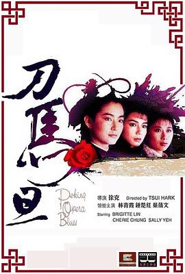 《特技飞人》电影高清完整版
