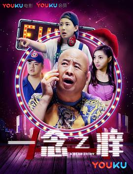 《立食师列传》动漫高清全集