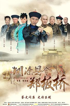《贝克汉姆》电影高清完整版