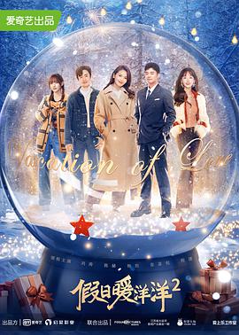 《爆款好人‎》电影高清完整版