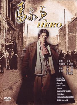 《007之明日帝国》电影高清完整版