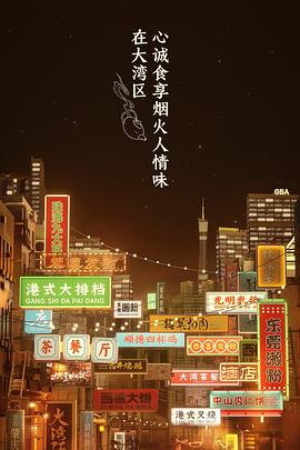 《伤痛不会将咱们离散》电影高清完整版
