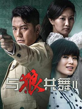 《之后2》电影高清完整版