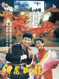 《两男一女三逃犯国语》电影高清完整版