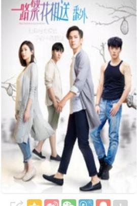 《两男一女三逃犯国语》电影高清完整版