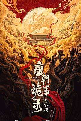 《爆裂骑士》电影高清完整版