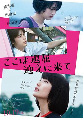 《亡命赌注》电影高清完整版