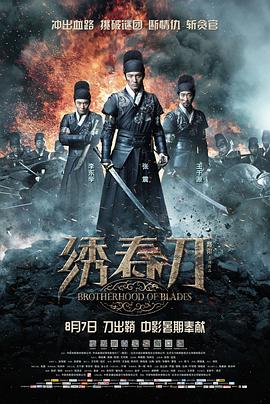 《山君田鸡》电影高清完整版