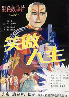 《无辜》电影高清完整版