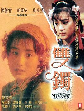 《日常警事》电影高清完整版