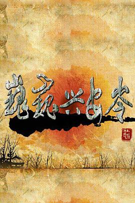 《日常警事》电影高清完整版