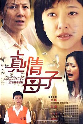 《只要爱能让我生计》电影高清完整版