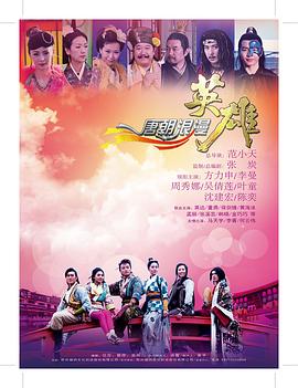 《马尼拉摊牌》电影高清完整版