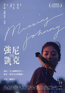 《鬼魂情书 国语》电影高清完整版