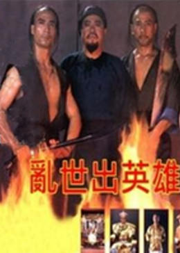 《高龄化宗族》电影高清完整版