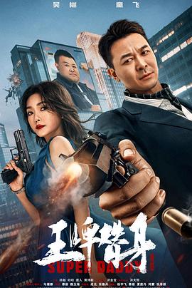 《龚囝》电影高清完整版